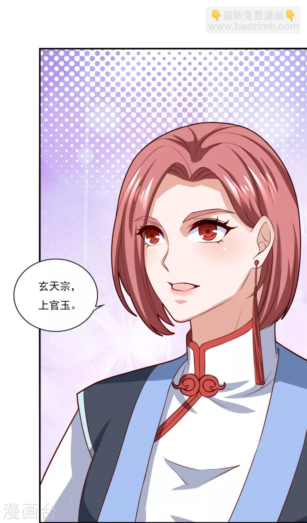 第69话 你想咋滴-第70话