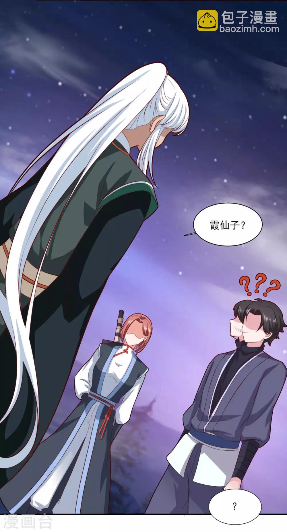 第69话 你想咋滴-第70话