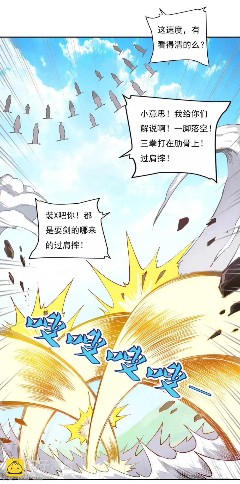 第71话 男人责任-第72话