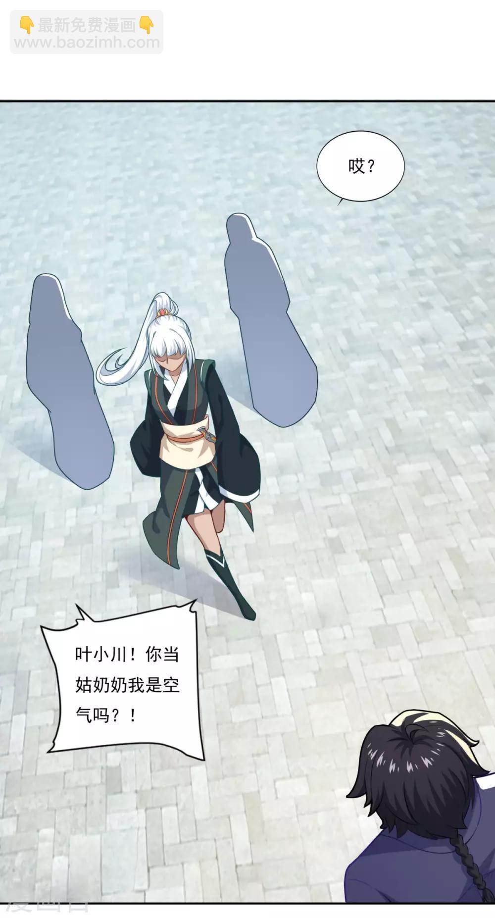 第71话 男人责任-第72话