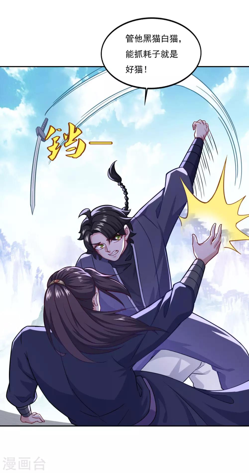 第73话 流氓斗殴-第74话