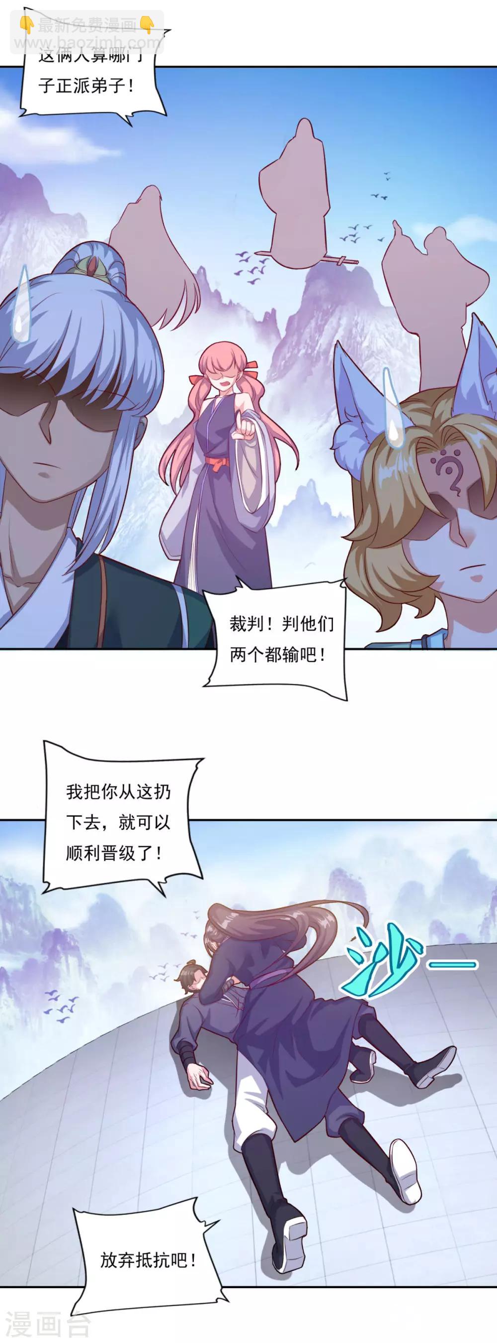 第73话 流氓斗殴-第74话