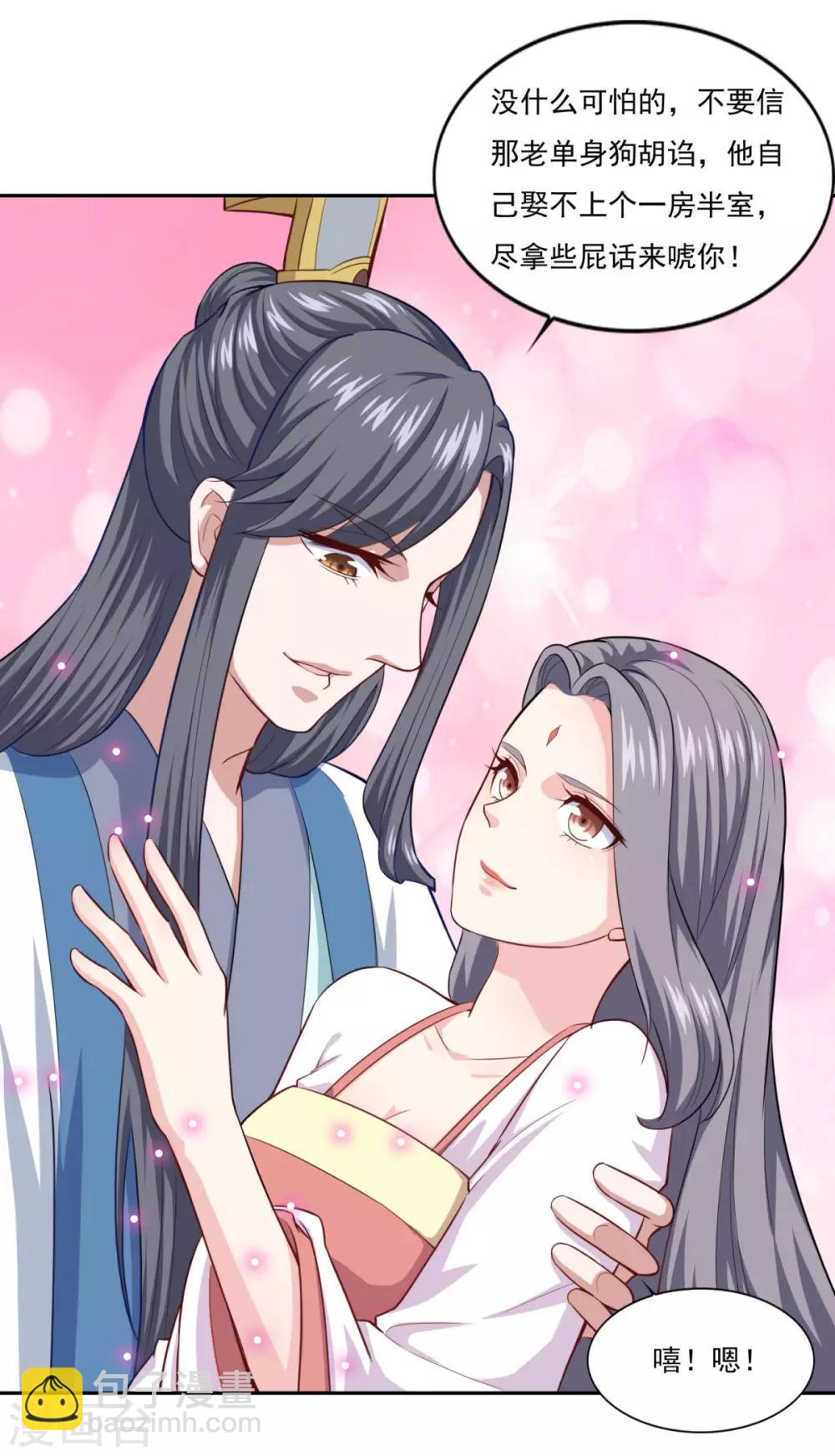 第73话 流氓斗殴-第74话