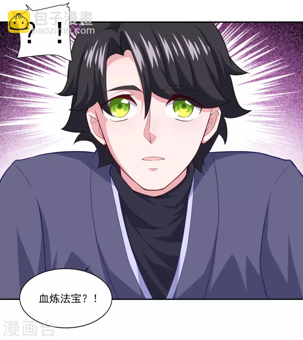 第73话 流氓斗殴-第74话