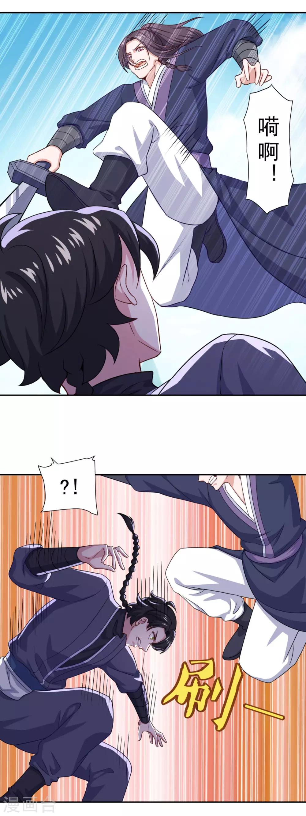 第73话 流氓斗殴-第74话