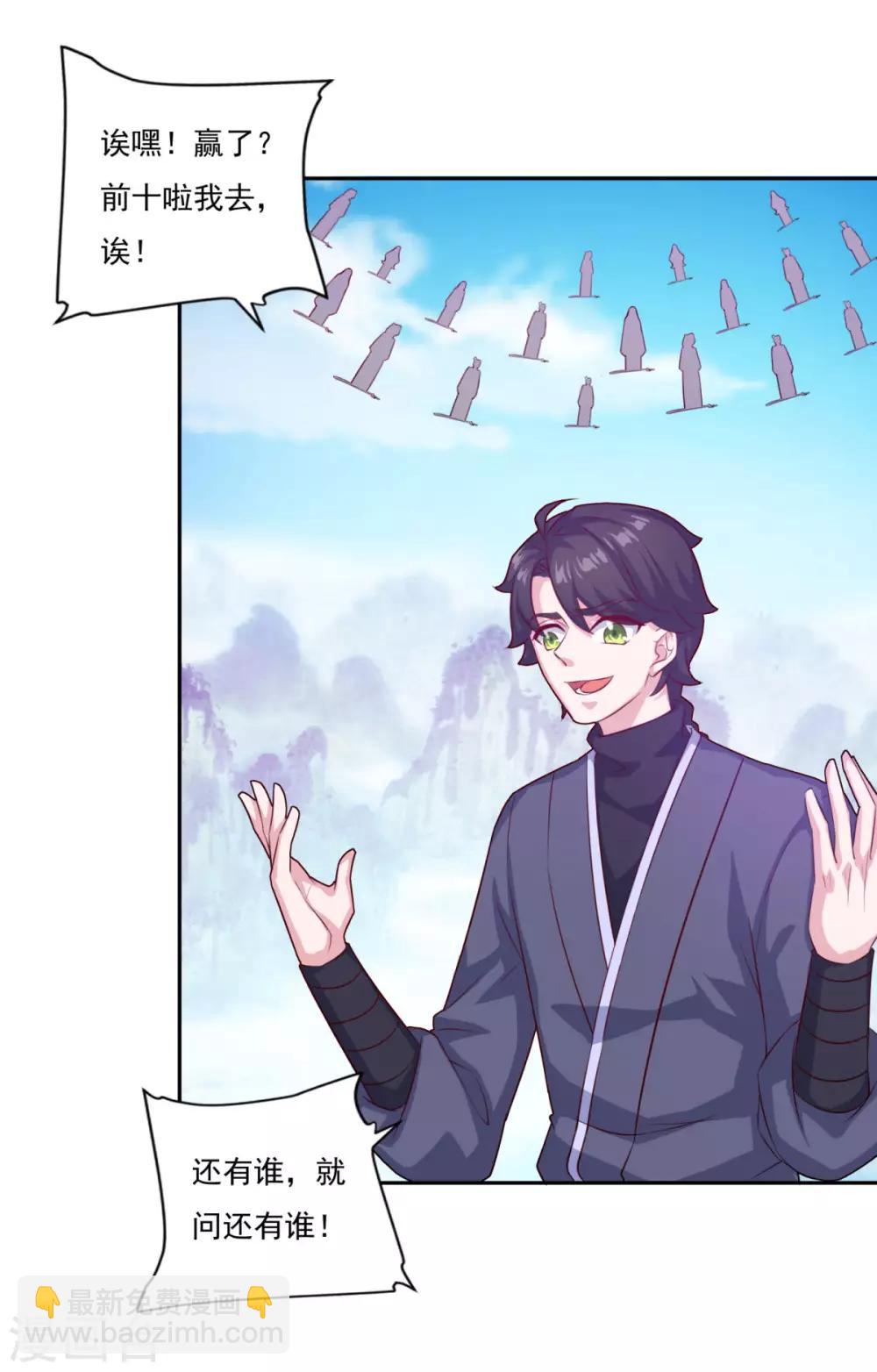 第75话 人生赢家-第76话