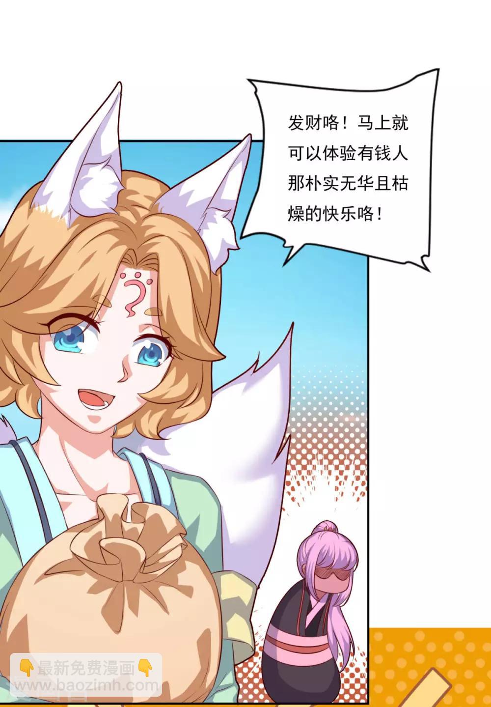 第75话 人生赢家-第76话