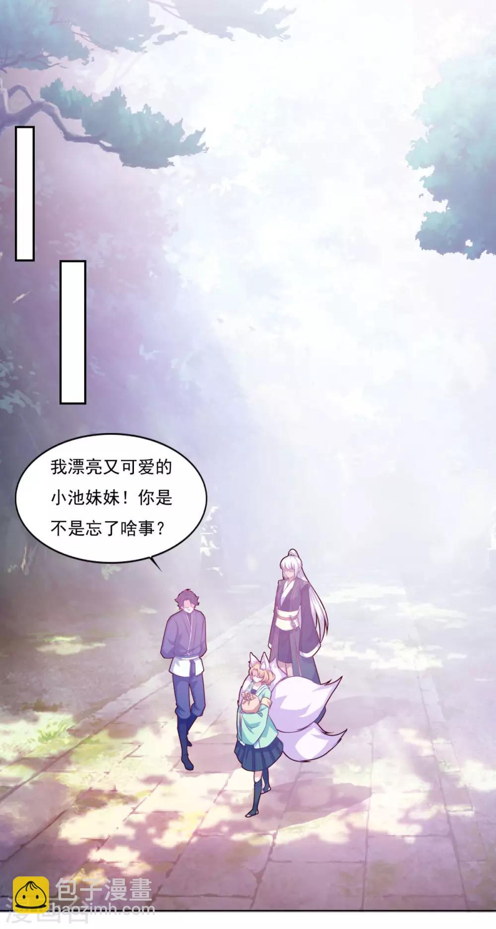 第75话 人生赢家-第76话