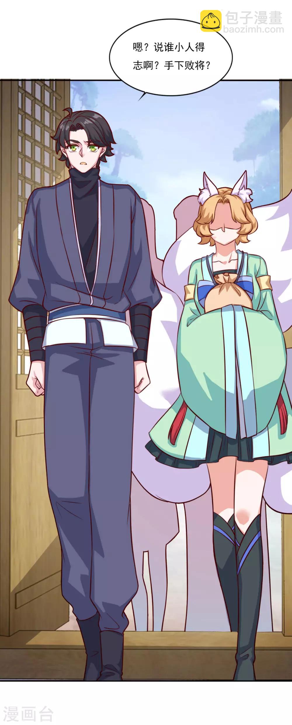 第75话 人生赢家-第76话