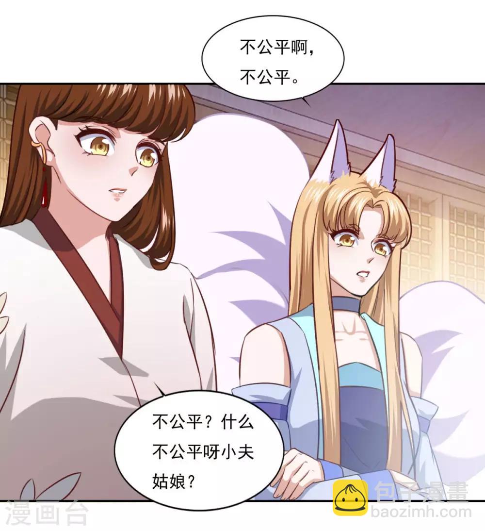 第75话 人生赢家-第76话