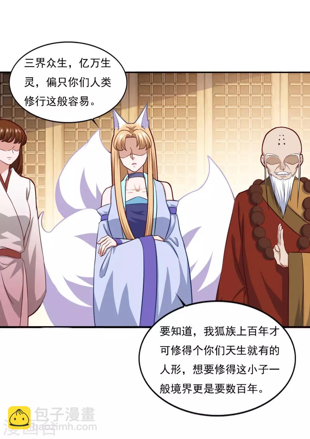 第75话 人生赢家-第76话