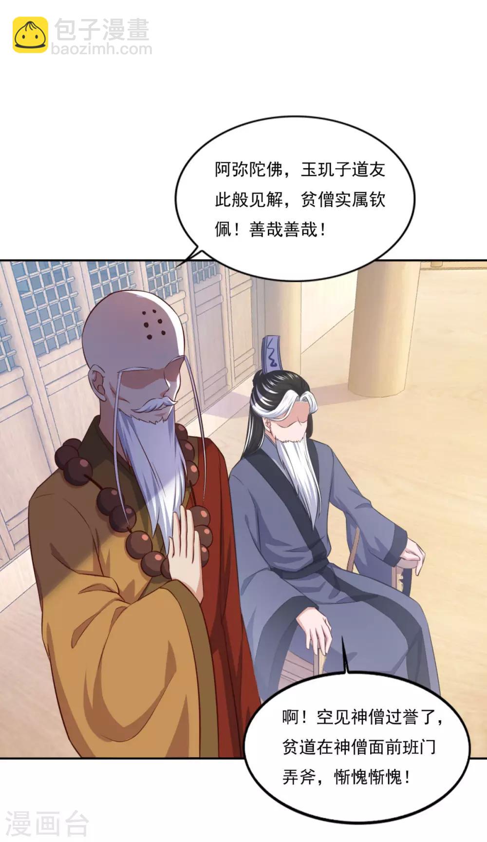 第75话 人生赢家-第76话