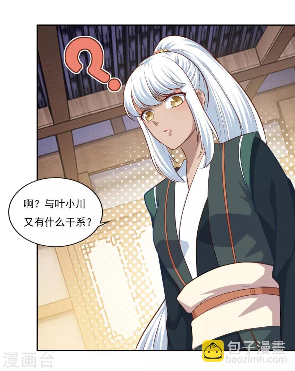 第77话 四小神刺-第78话