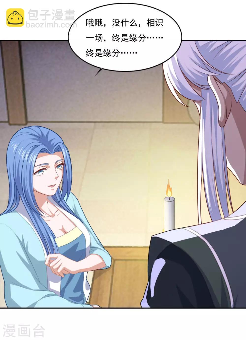 第77话 四小神刺-第78话