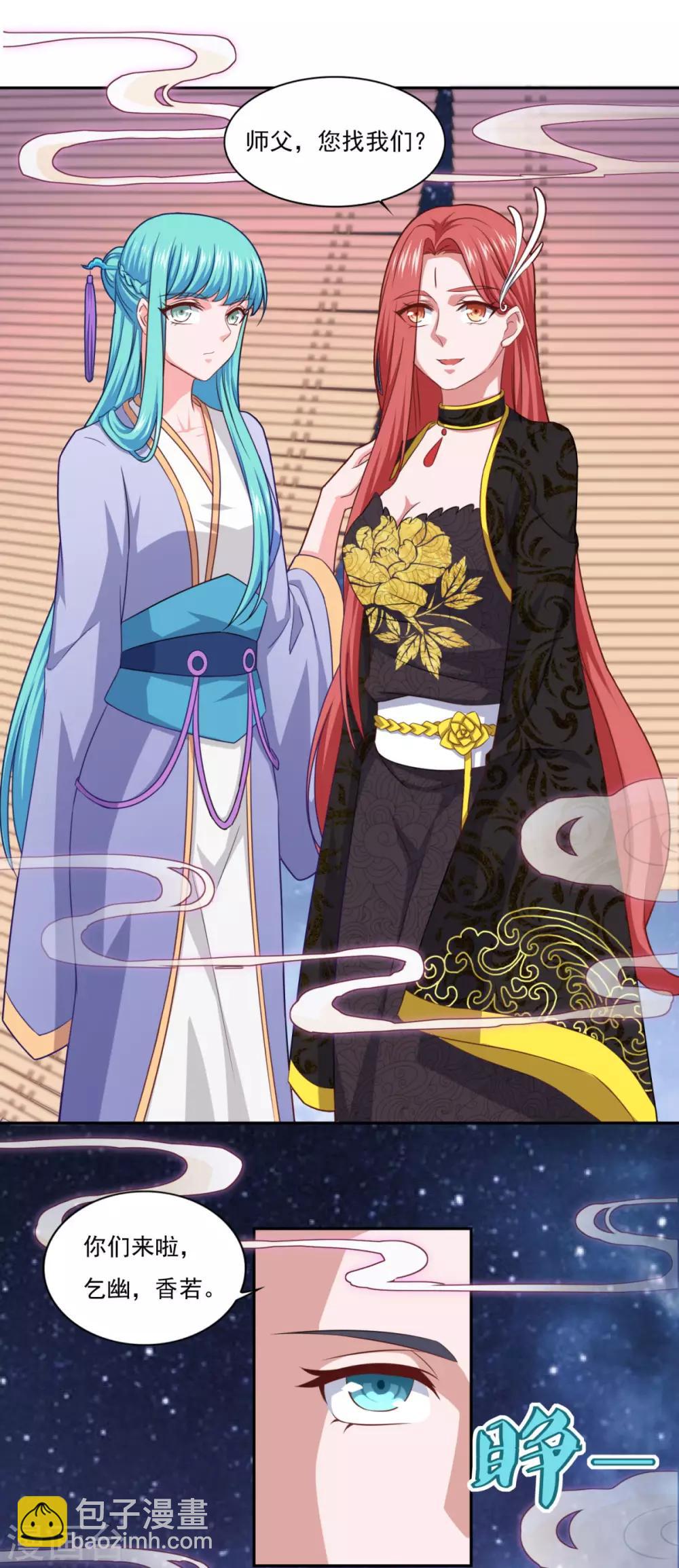 第77话 四小神刺-第78话