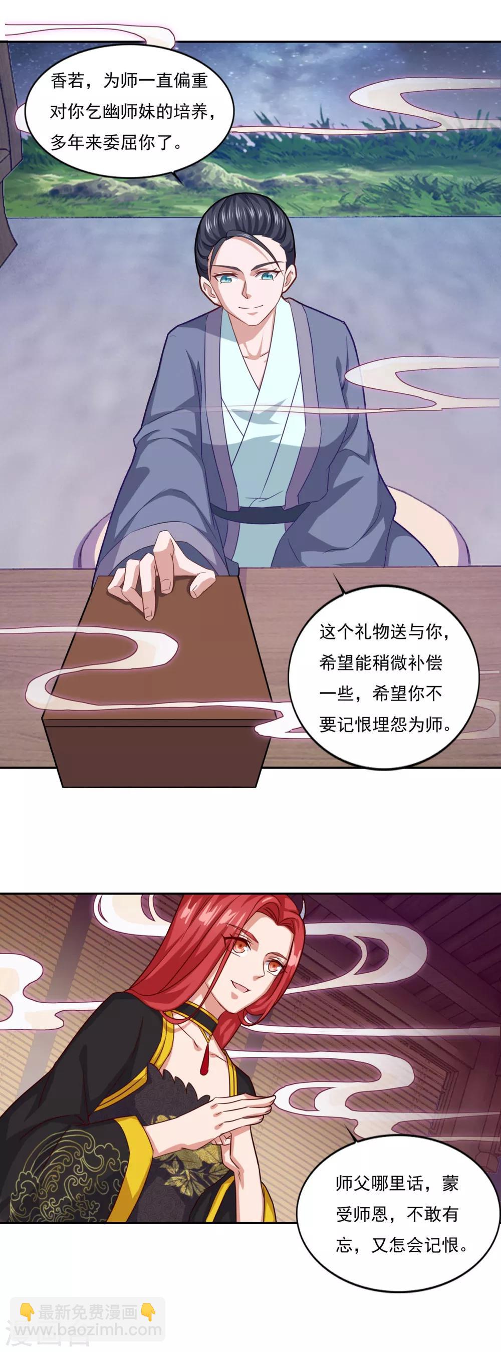 第77话 四小神刺-第78话