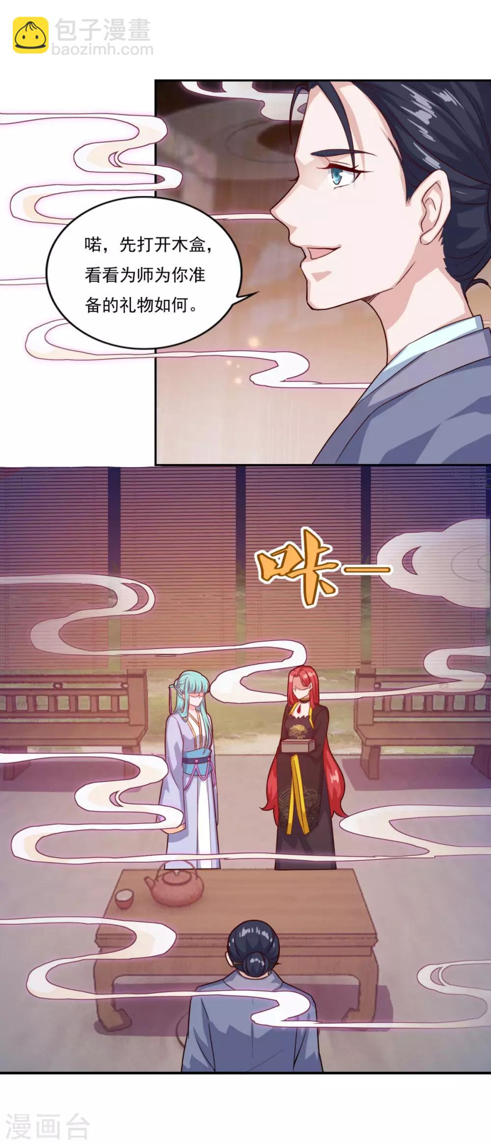 第77话 四小神刺-第78话