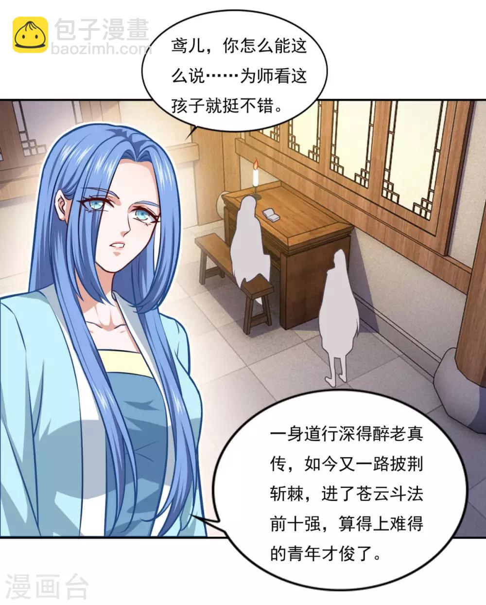 第77话 四小神刺-第78话