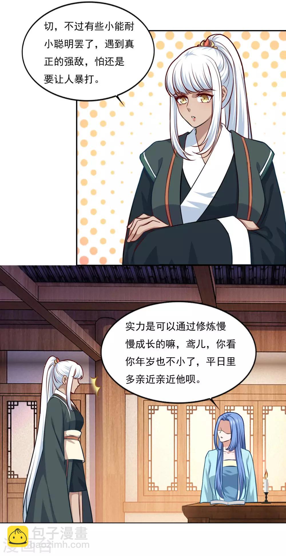 第77话 四小神刺-第78话