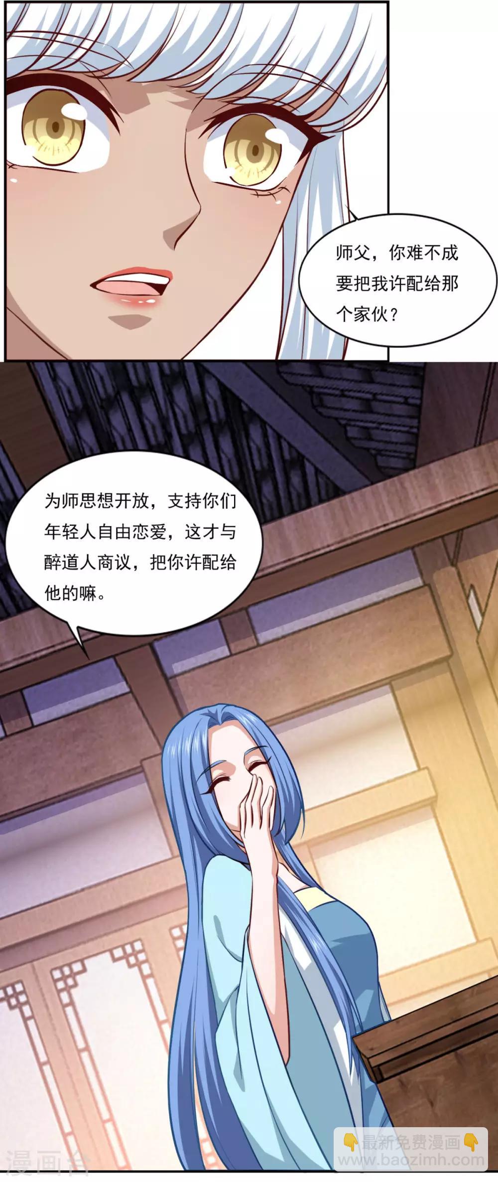 第77话 四小神刺-第78话