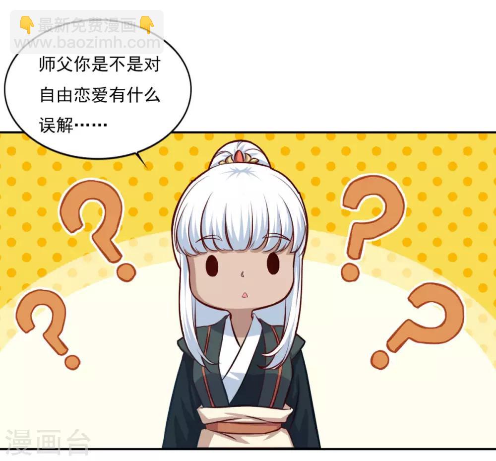 第77话 四小神刺-第78话