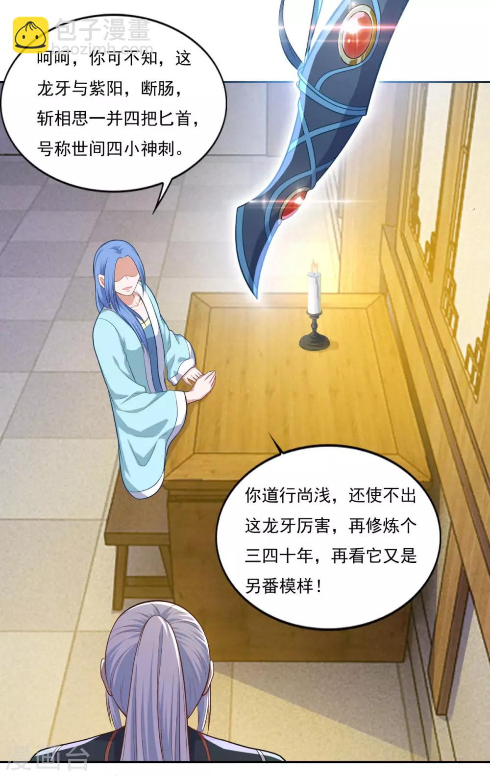 第77话 四小神刺-第78话