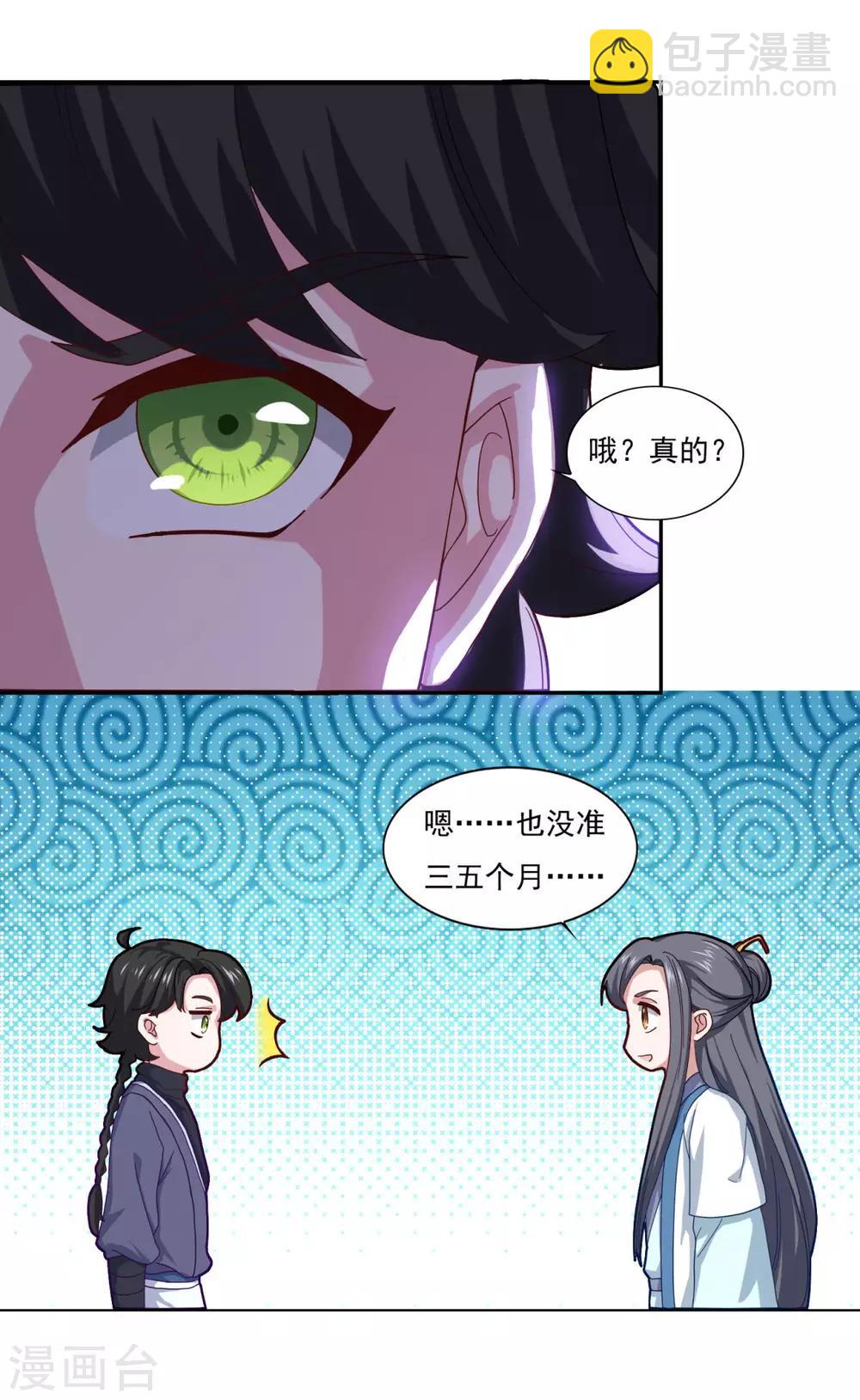 第79话 残魂-第80话