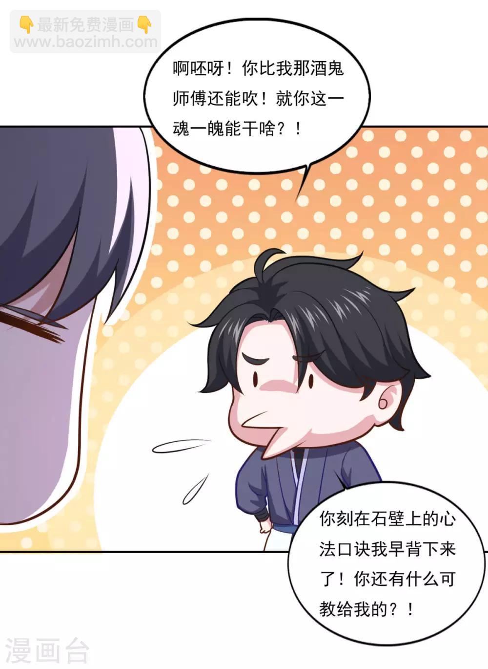 第79话 残魂-第80话