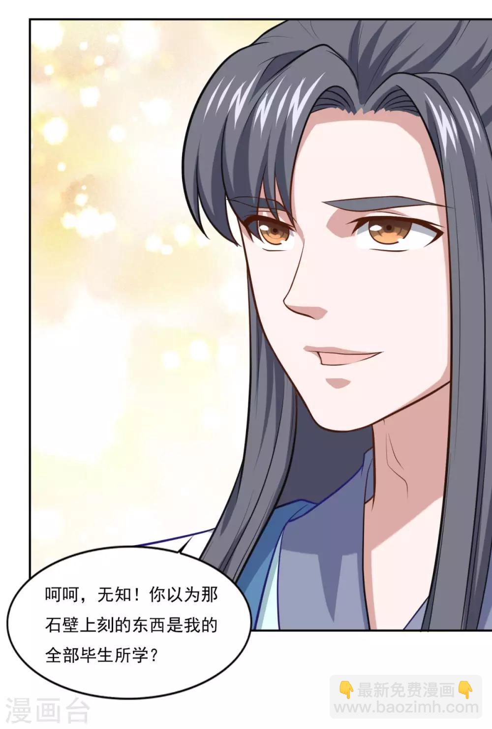 第79话 残魂-第80话