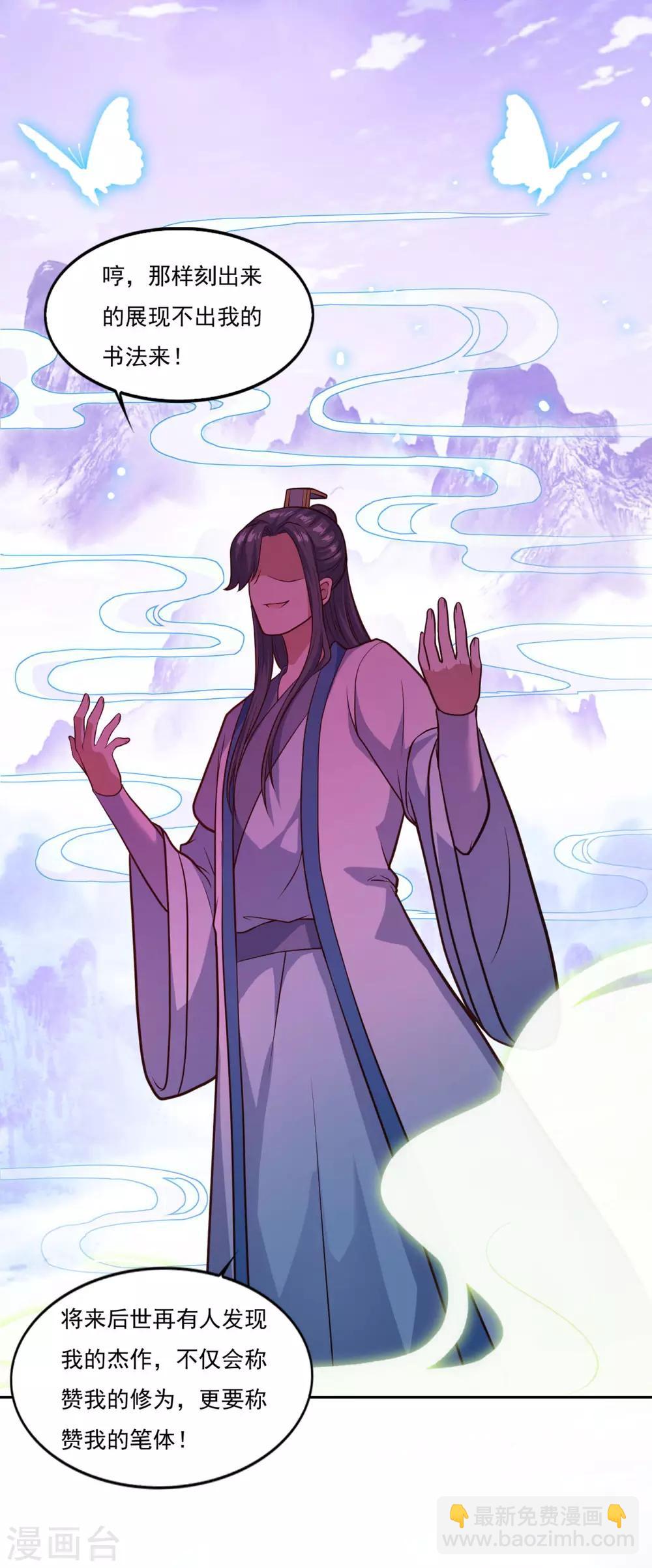 第79话 残魂-第80话