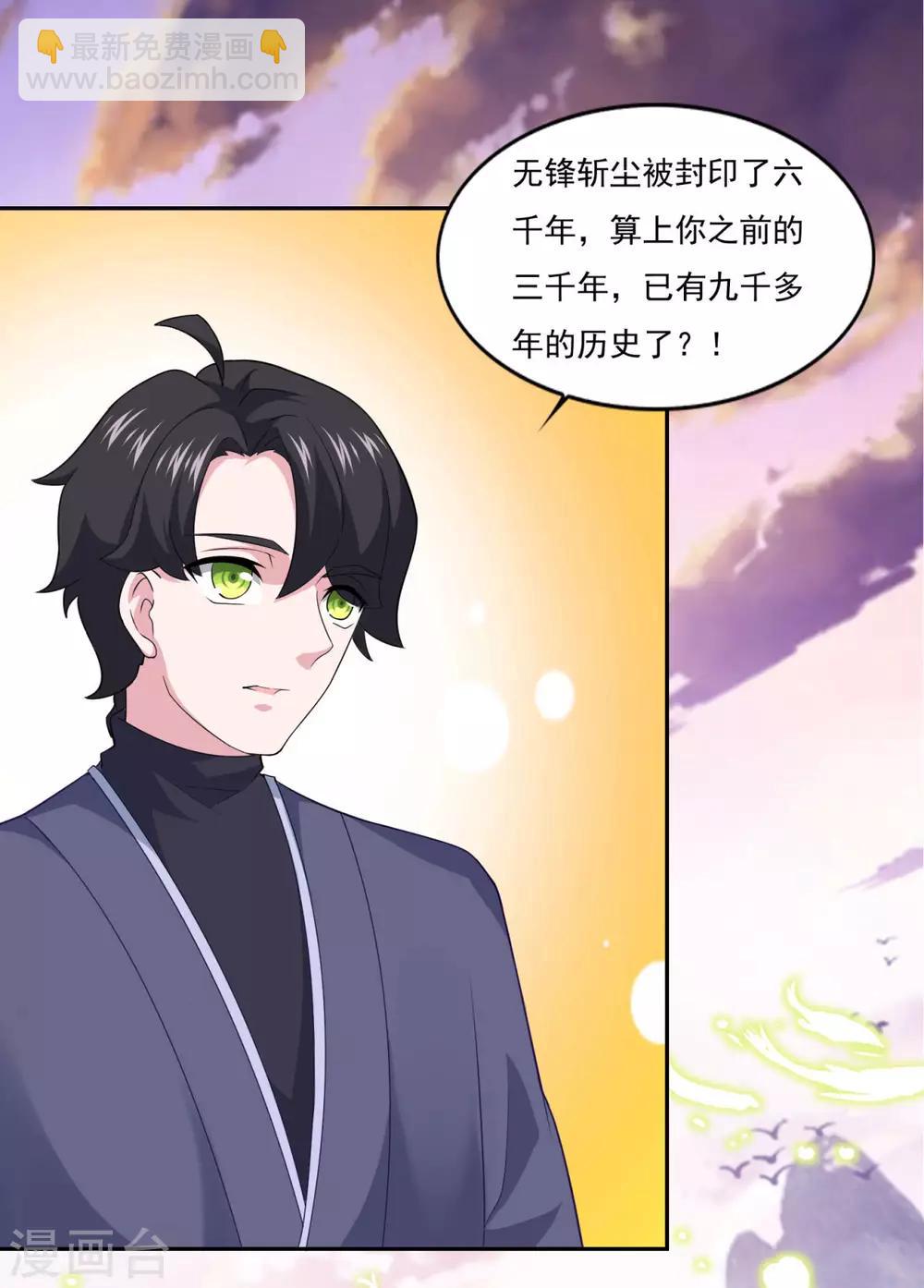 第79话 残魂-第80话