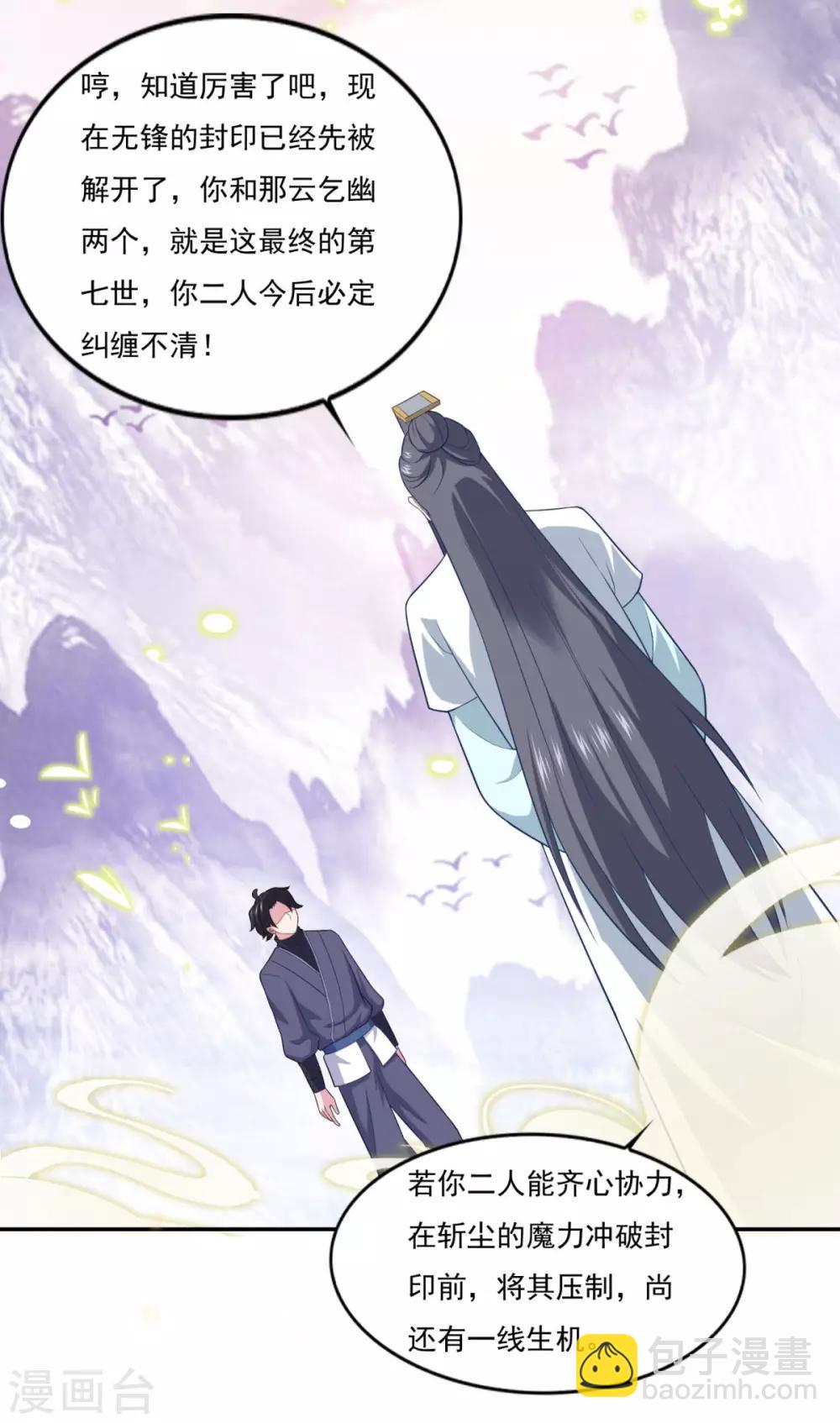 第79话 残魂-第80话