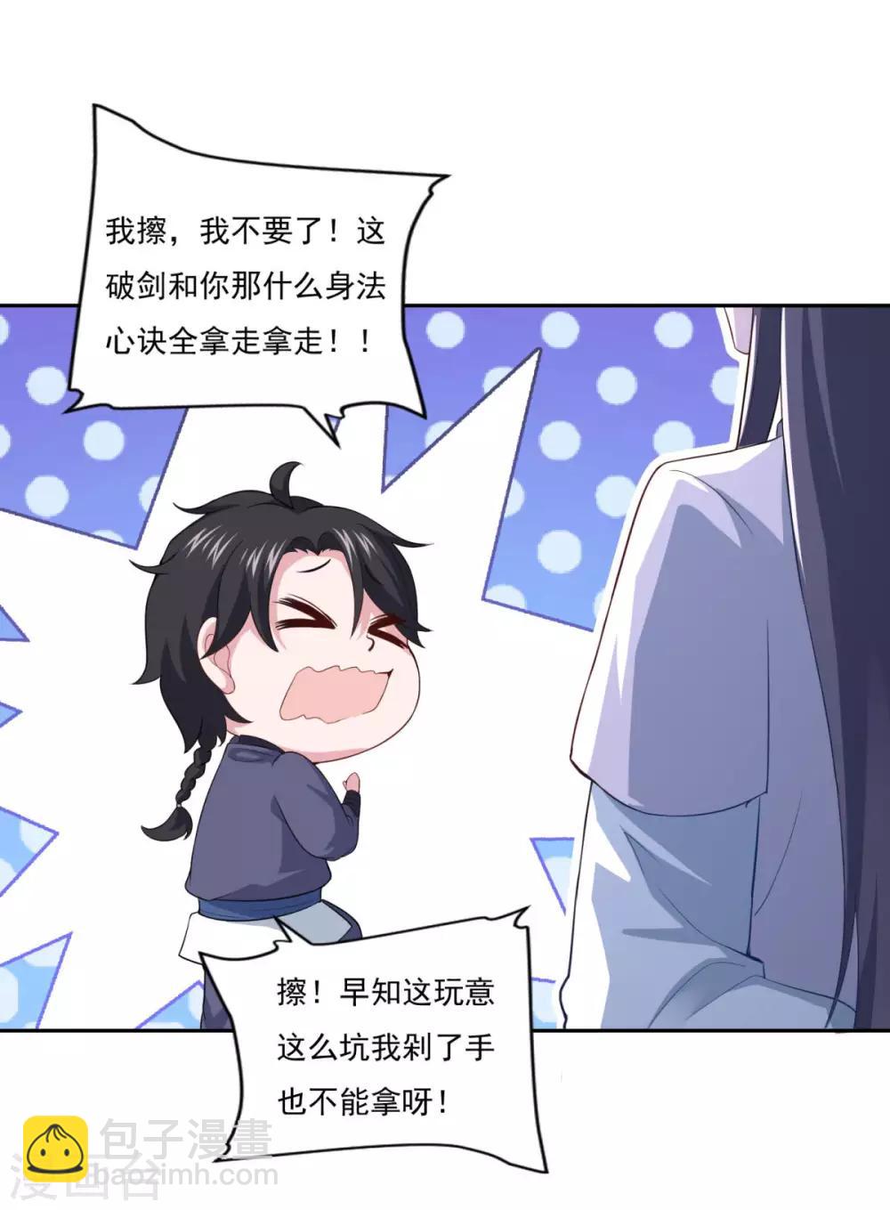 第79话 残魂-第80话