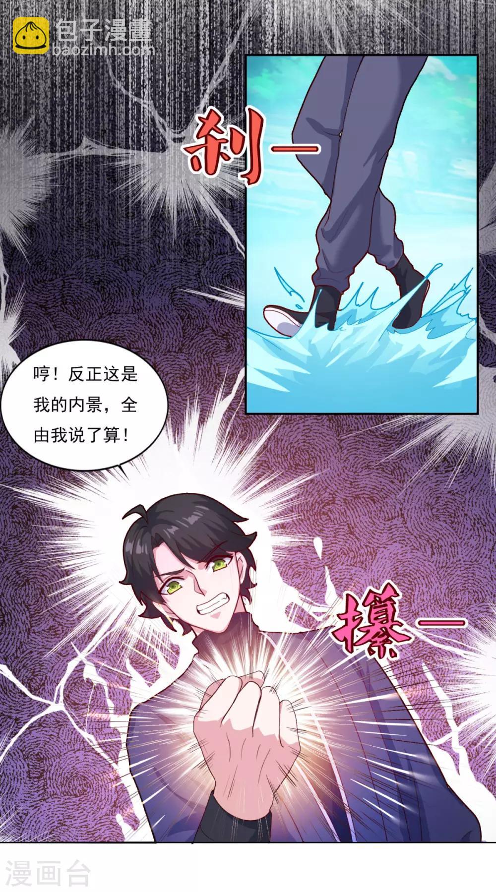 第79话 残魂-第80话