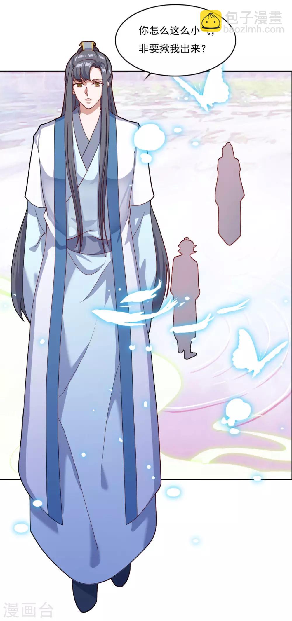 第79话 残魂-第80话