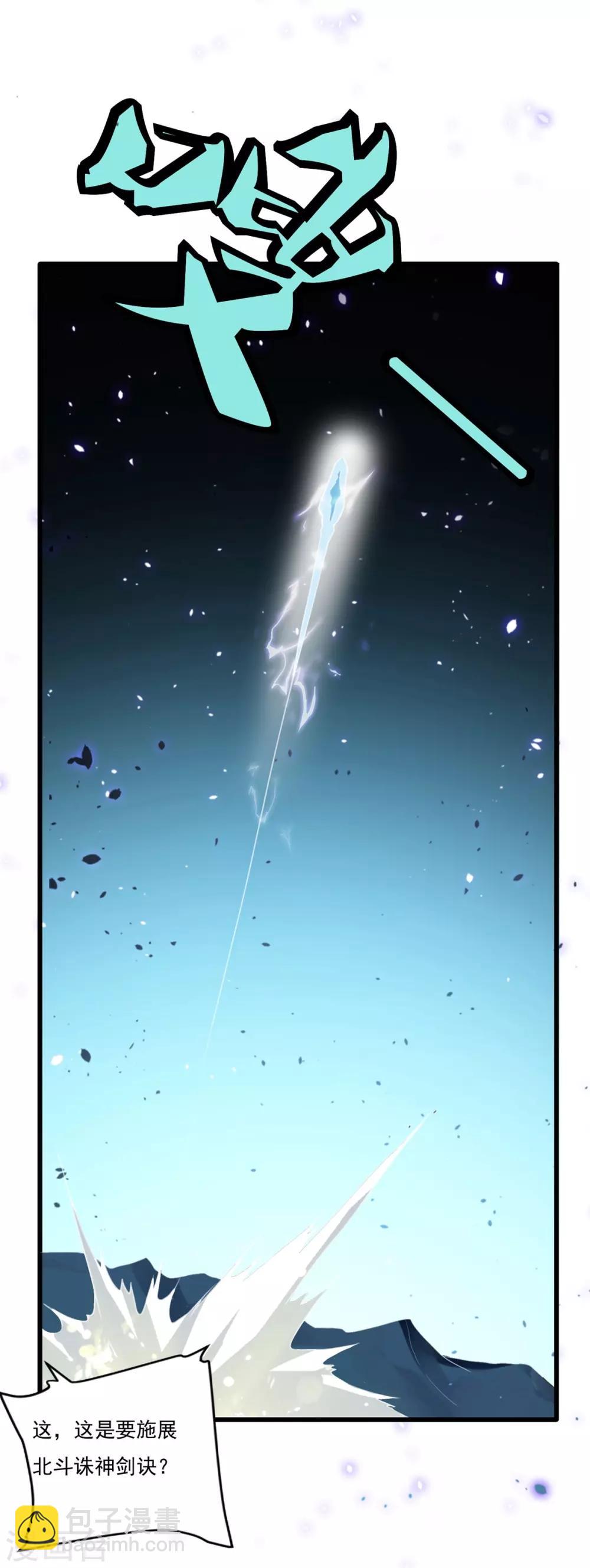 第9话 凌冰仙子-第10话