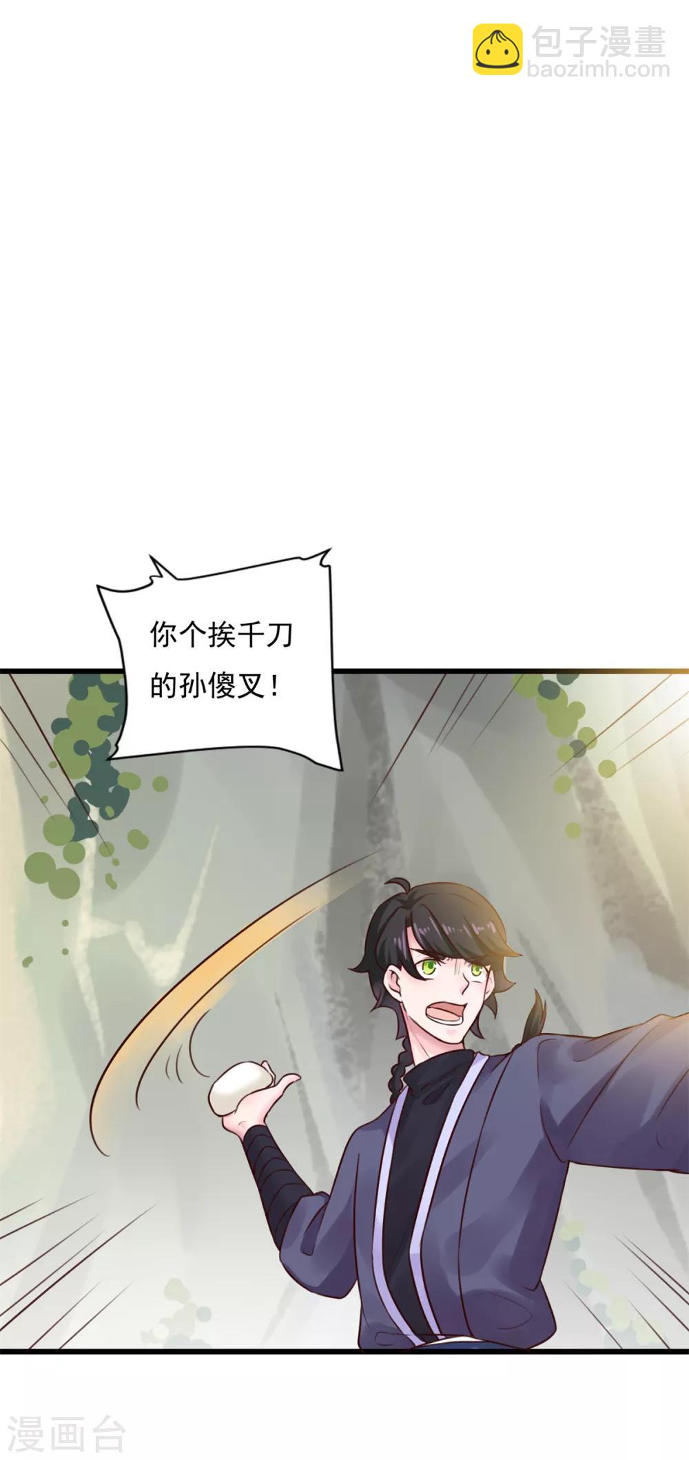 第9话 凌冰仙子-第10话