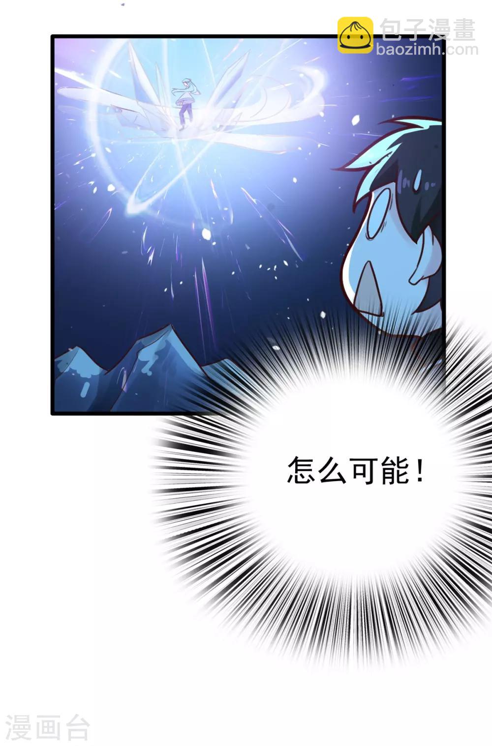 第9话 凌冰仙子-第10话