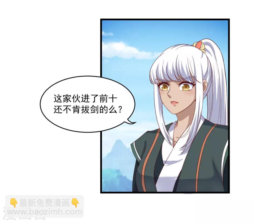 第81话 蓝灵仙剑-第82话