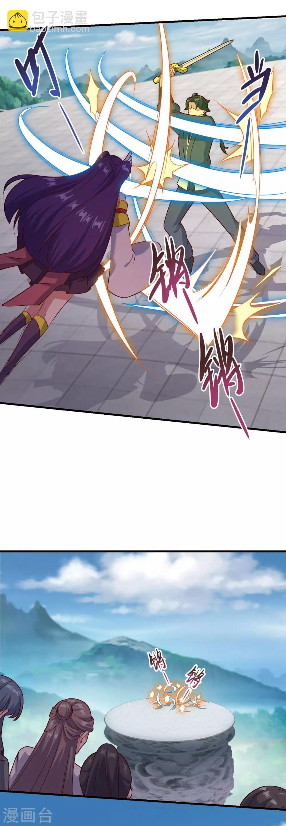 第83话 神剑八式-第84话