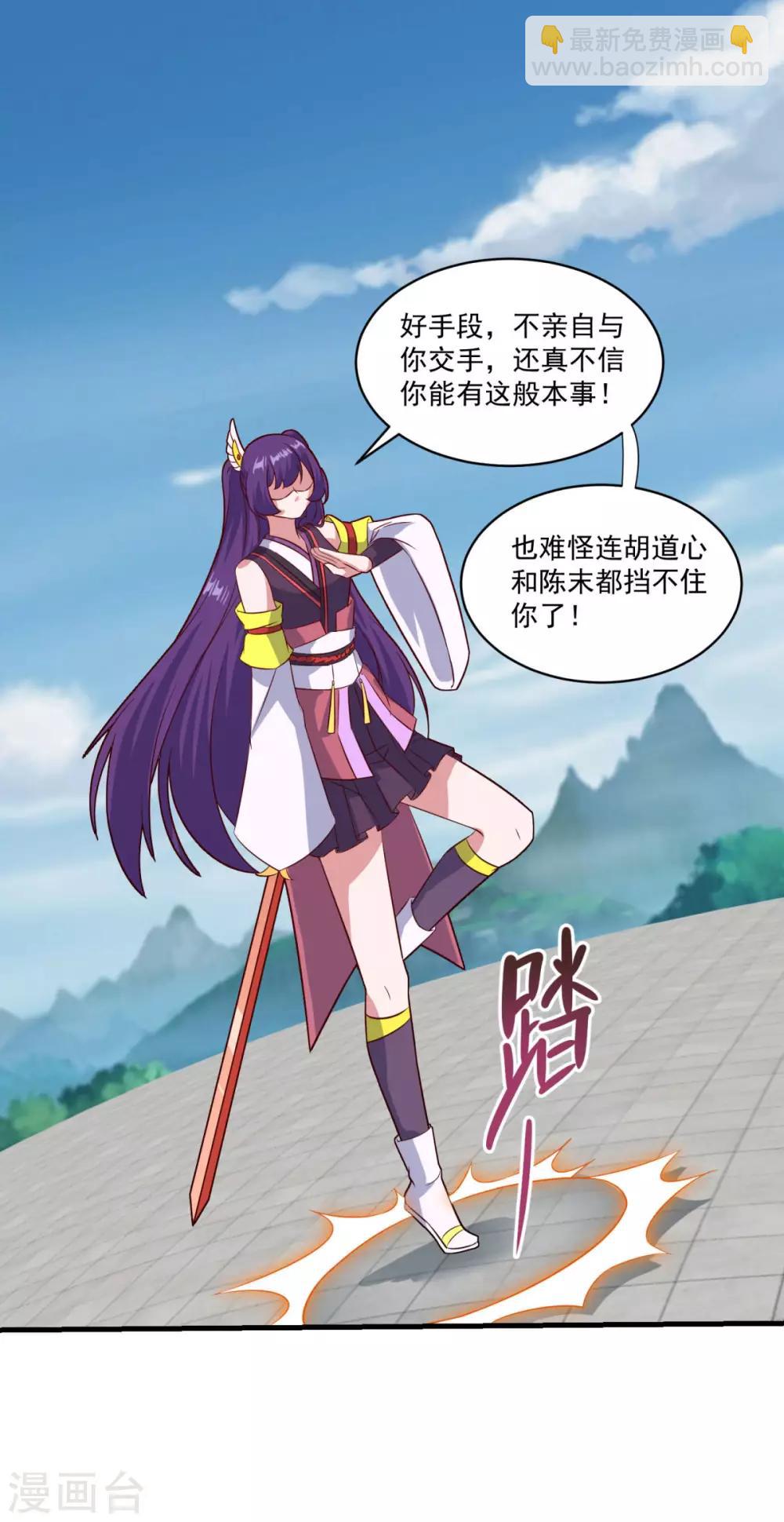 第83话 神剑八式-第84话