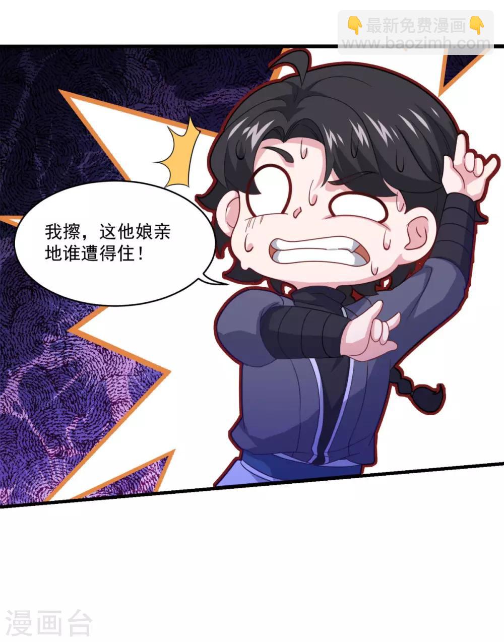 第83话 神剑八式-第84话