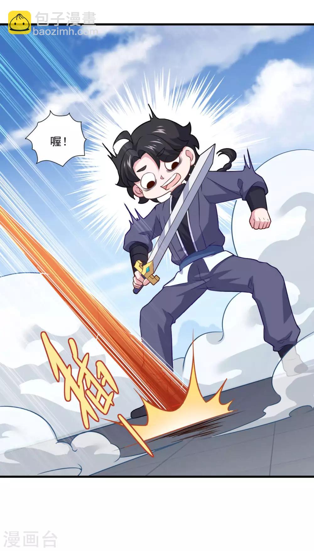 第83话 神剑八式-第84话