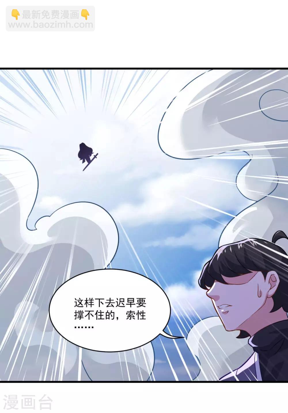 第83话 神剑八式-第84话