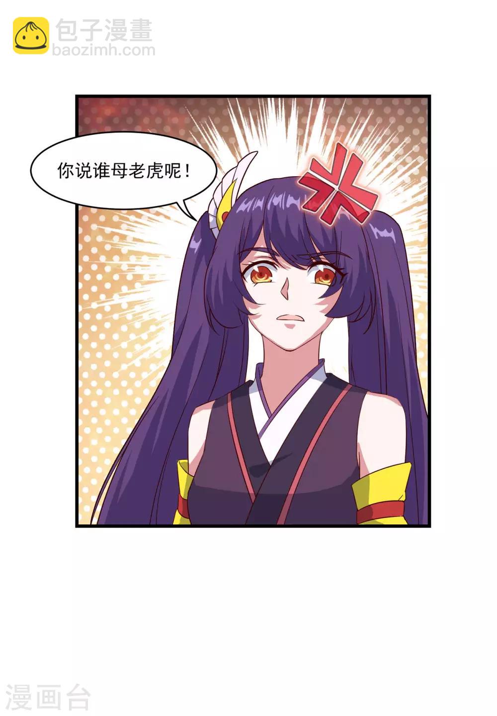 第83话 神剑八式-第84话