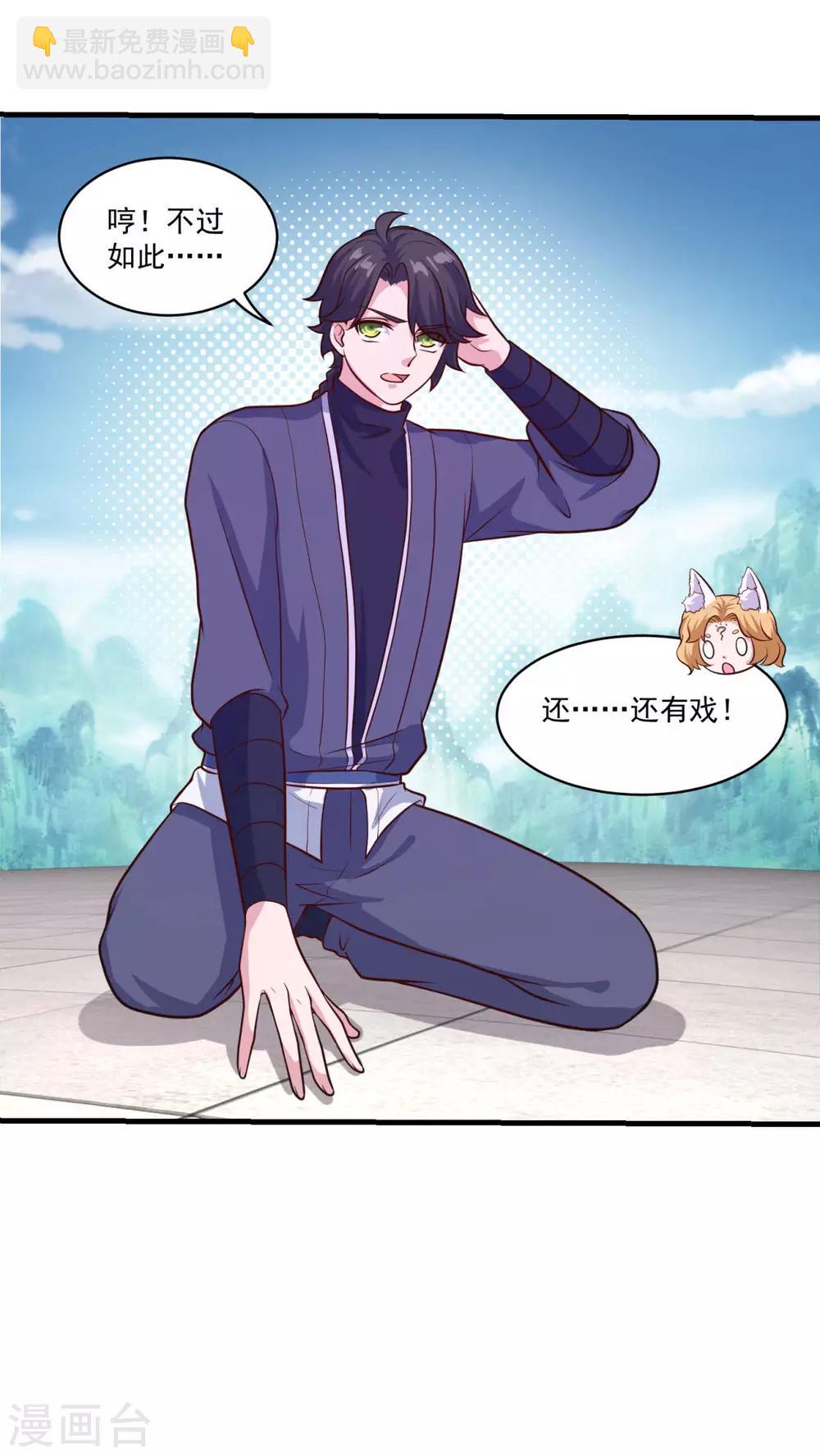 第85话 螳臂当车-第86话