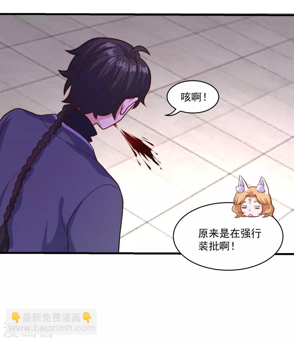 第85话 螳臂当车-第86话