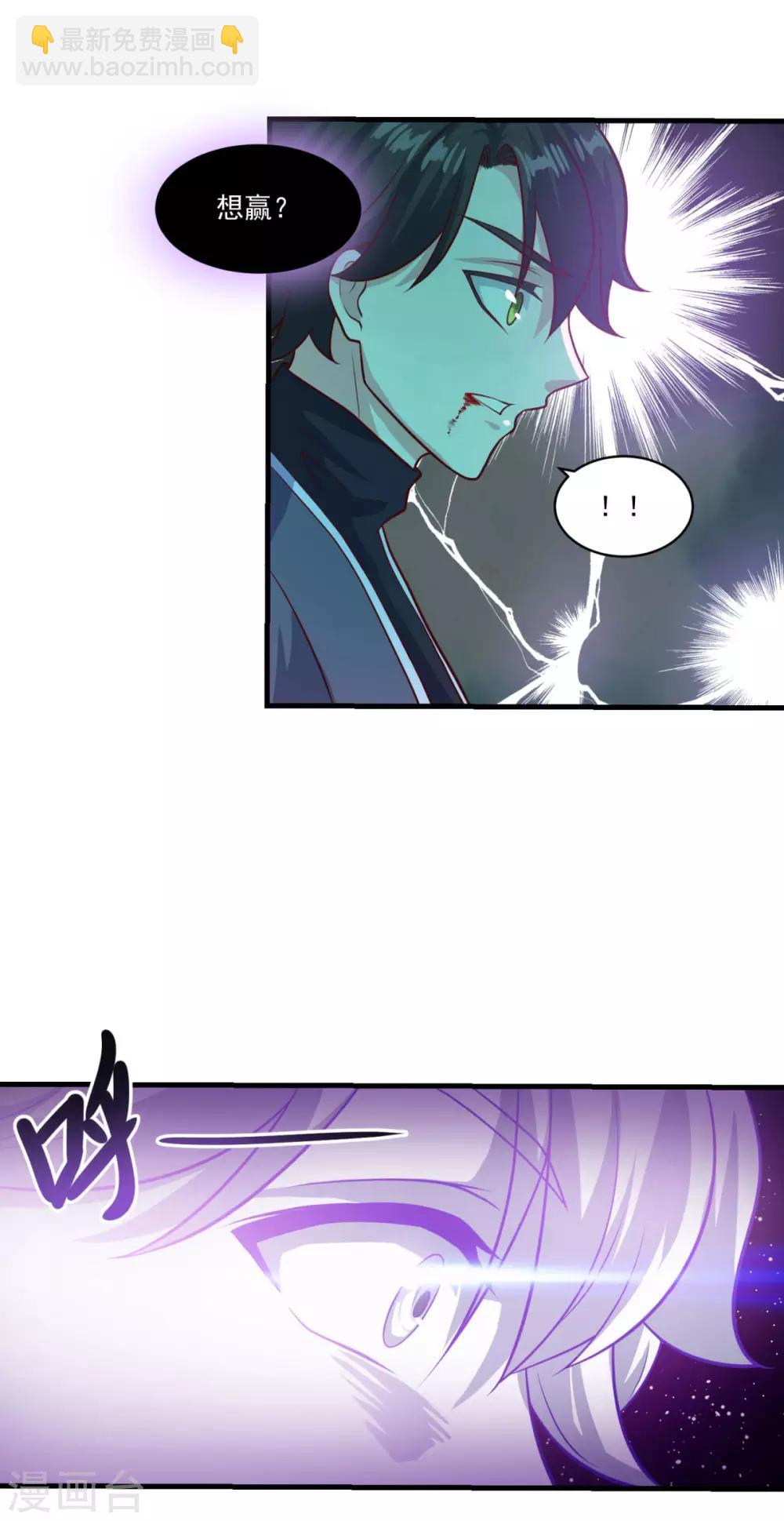 第85话 螳臂当车-第86话