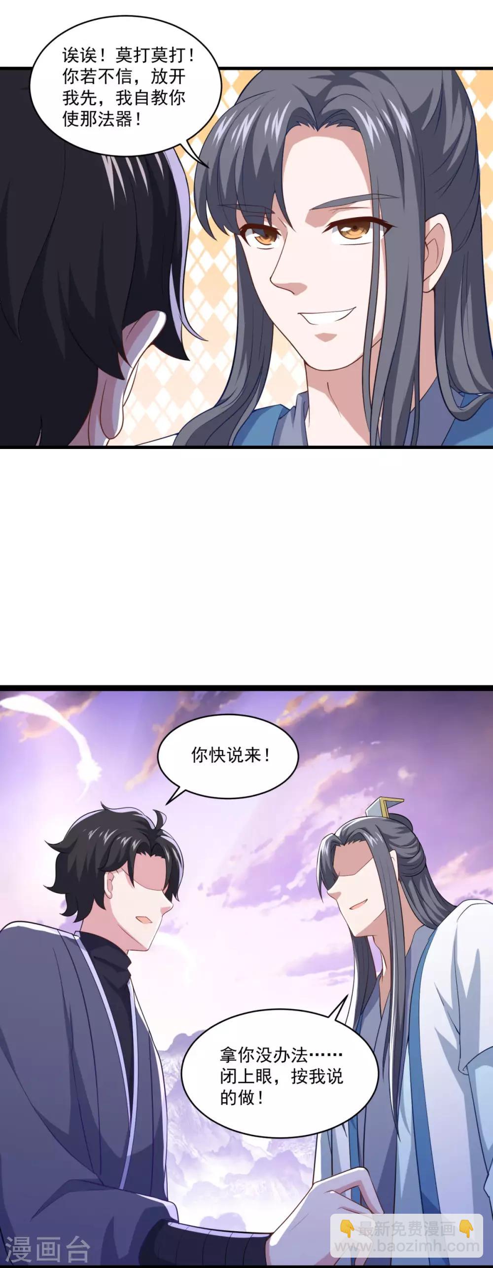 第85话 螳臂当车-第86话