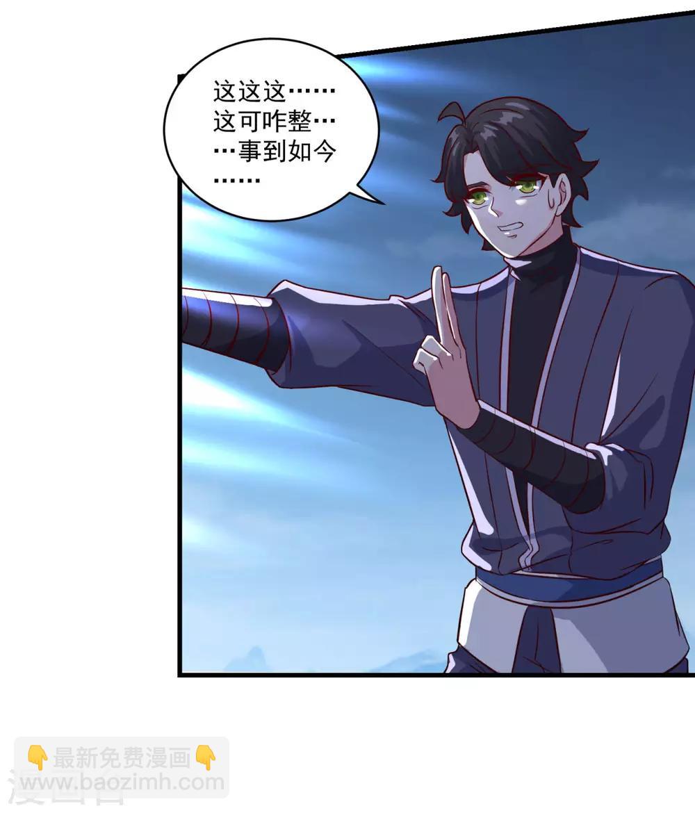 第85话 螳臂当车-第86话